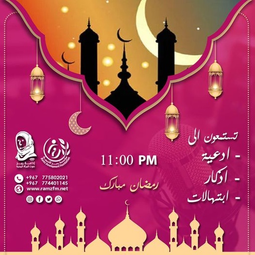 دعاء دخول شهر رمضان