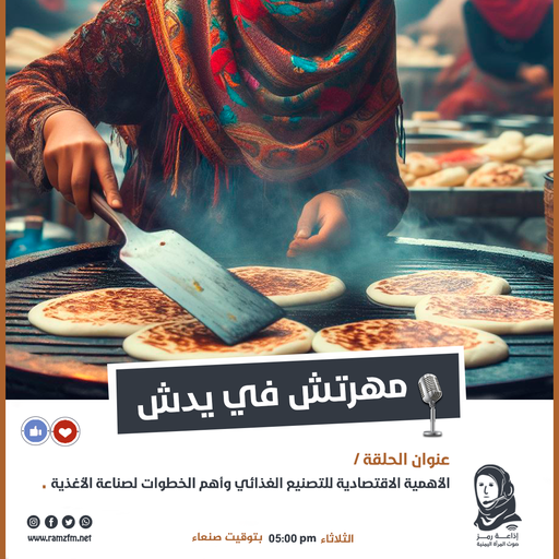 الأهمية الاقتصادية للتصنيع الغذائي وأهم الخطوات لصناعة الأغذية