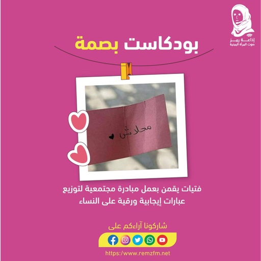 #انطلاقا من #تخصصهن في #الخدمة_الاجتماعية 👩‍‍👧 #فتيات يقمن بعمل #مبادرة_مجتمعية