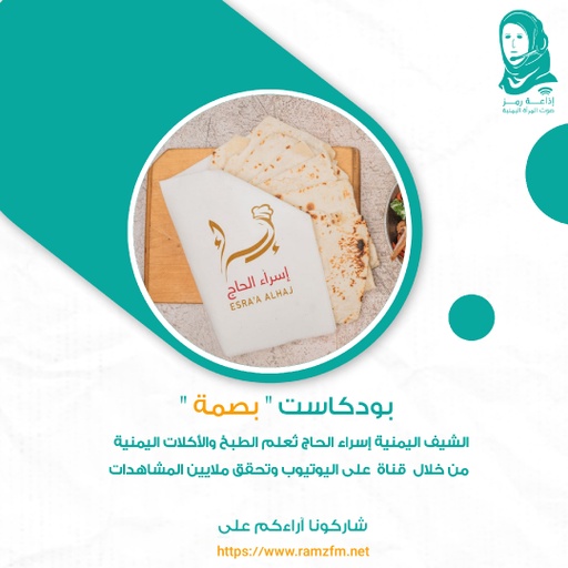 👩‍🍳 #إسراء_الحاج .. #الشيف_اليمنية تعلم 🥘 #الطبخ و 🍲 #الأكلات_اليمنية