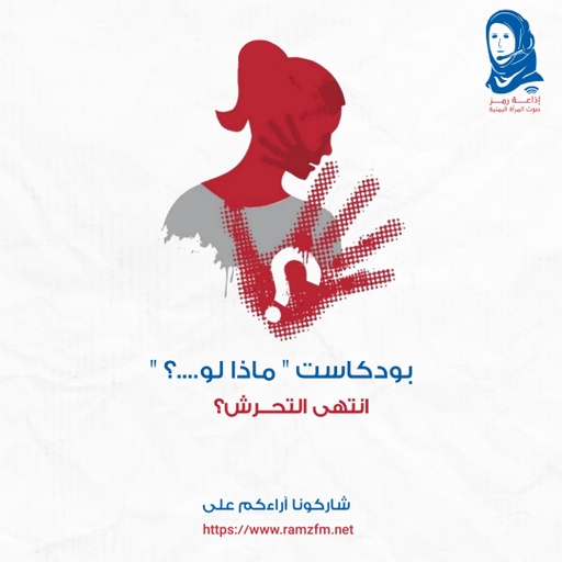 #التحرش 😳
