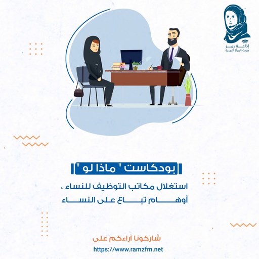 #استغلال 📢 #مكاتب 📑 #التوظيف 🙍 #للنساء ..  😳