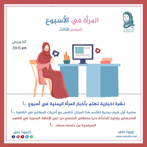 🙍 #سامية #أول 👩‍🍳 #شيف #يمنية 🇾🇪  #تقتحم هذا #المجال 🥘 #تُنافِس 🥗 مع 👩‍🍳 #أخريات 🏪 #المطاعمَ في #القاهرة 🇪🇬.