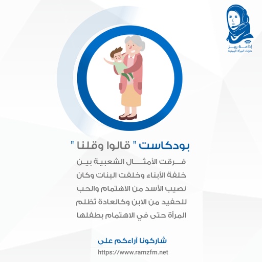 ✍️ #فرقت #الأمثال #الشعبية 😱 بين #خلفة 👩‍👧‍👦 #الأبناء و #خلفت 👩‍👦 #البنات و #كان #نصيب 🦁 #الأسد من #الأهتمام 💚