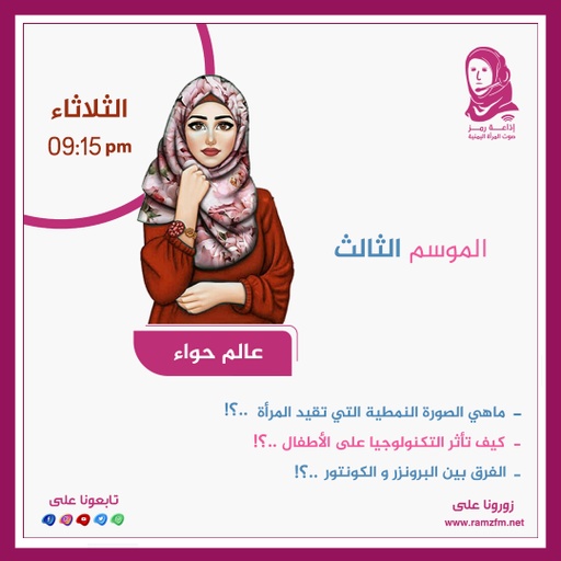 ماهي الصورة النمطية التي تقيد 👵 المرأة  ..❕