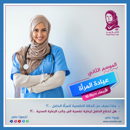 ماذا نعرف عن الحالة النفسية للمرأة الحامل .. 🤔