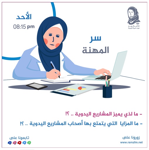 ما لذي يميز المشاريع اليدوية ..❓❕