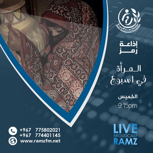 المرأة في اسبوع / الحلقة العاشرة