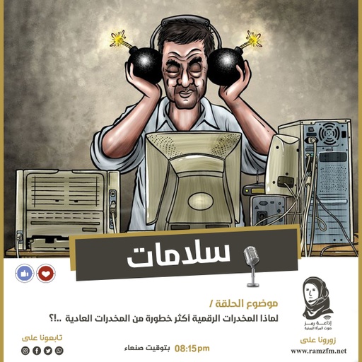 ماذا المخدرات الرقمية أكثر خطورة من المخدرات العادية؟!