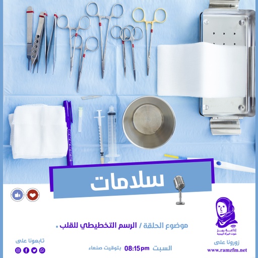 الاعتناء بالغرز الجراحية 🤔